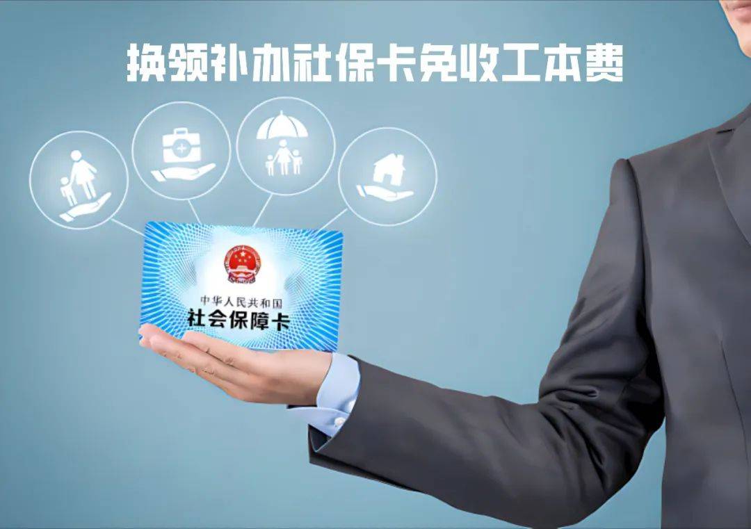 鹰潭最新为什么不建议换3代社保卡方法分析(最方便真实的鹰潭不换3代社保卡以后还可以用吗方法)
