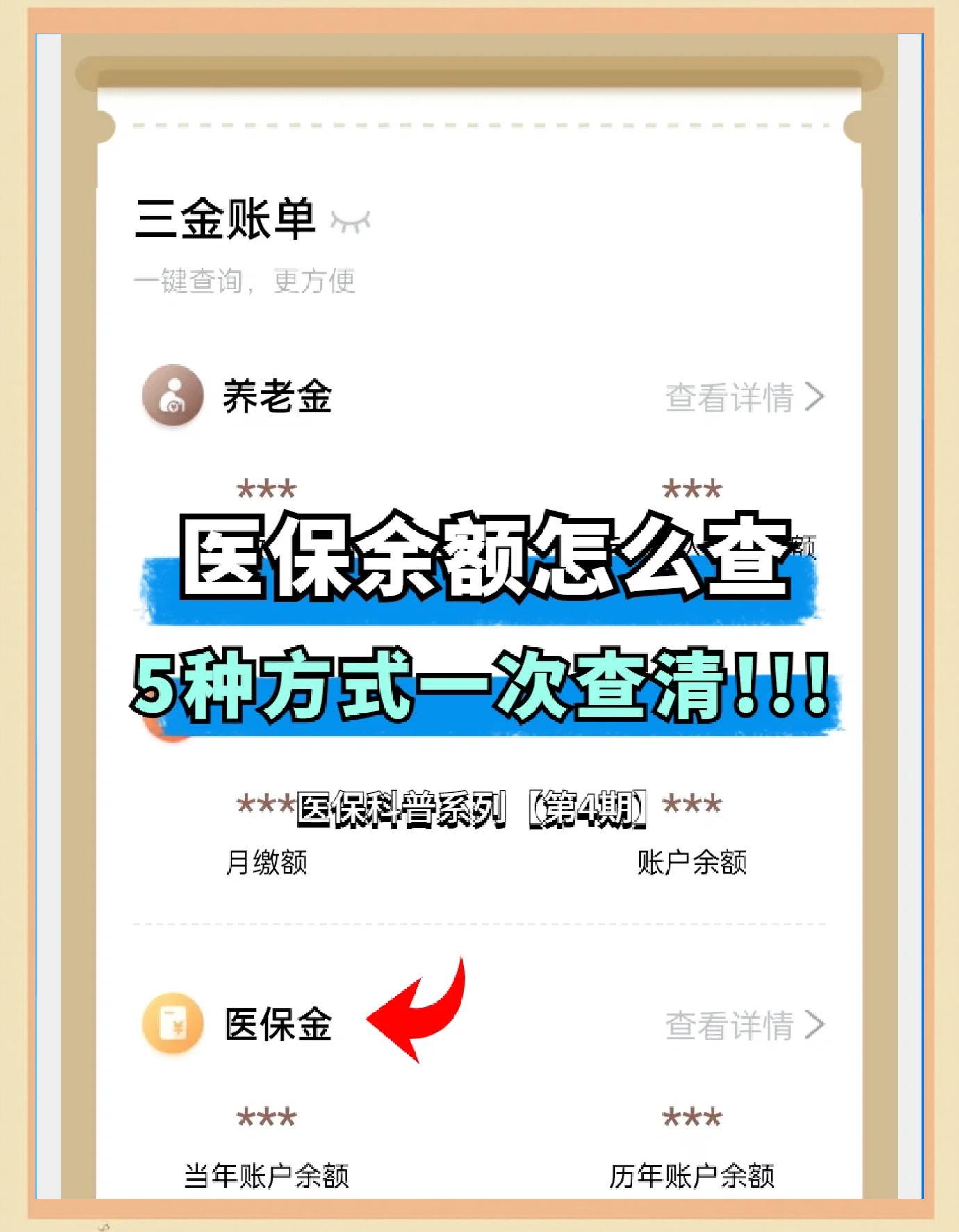鹰潭最新医保卡余额回收联系方式方法分析(最方便真实的鹰潭24小时医保卡余额回收联系方式方法)