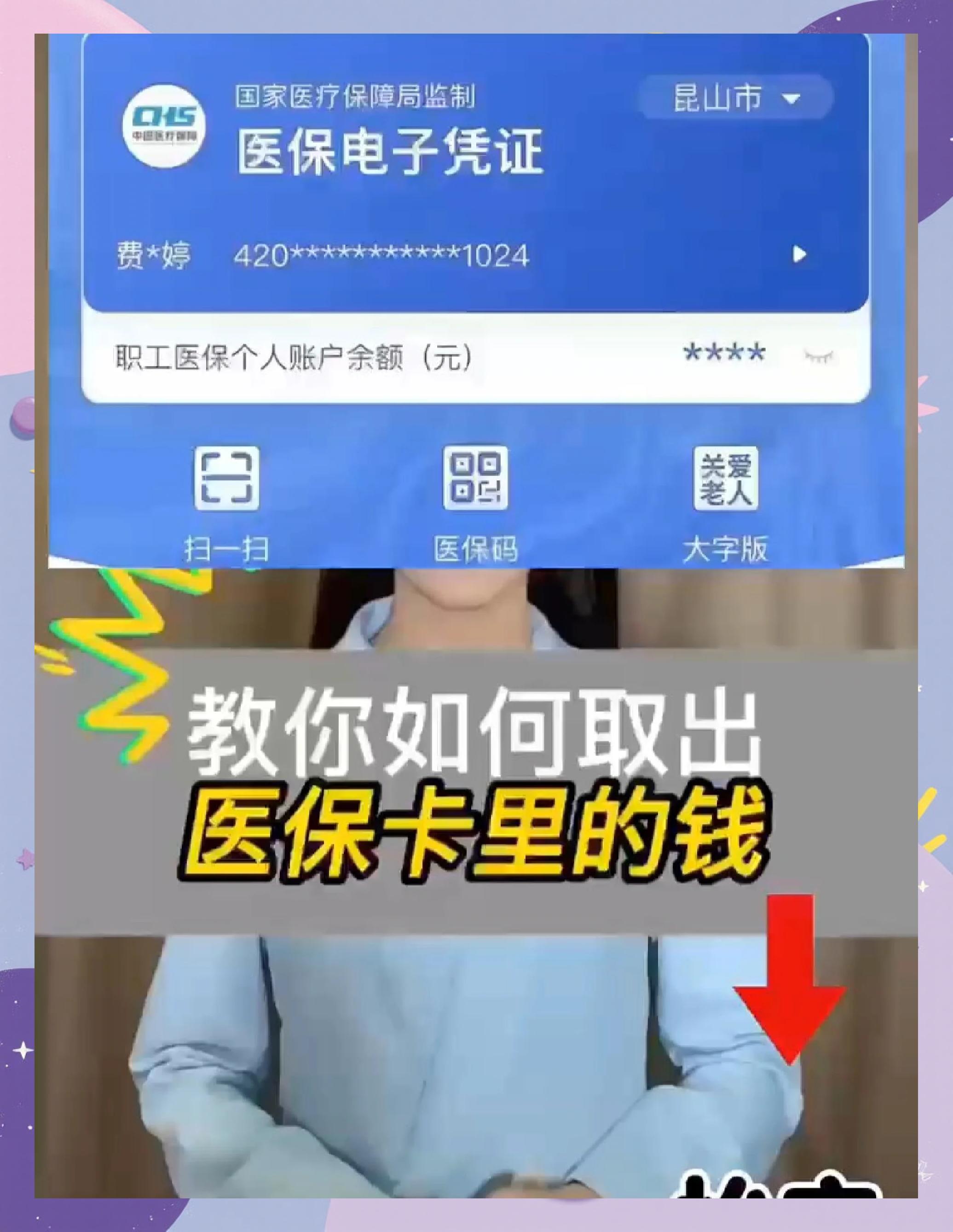 鹰潭最新医保卡余额回收联系方式方法分析(最方便真实的鹰潭24小时医保卡余额回收联系方式方法)