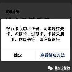 鹰潭最新医保卡的银行卡会被法院冻结吗方法分析(最方便真实的鹰潭医保卡账户能冻结吗方法)