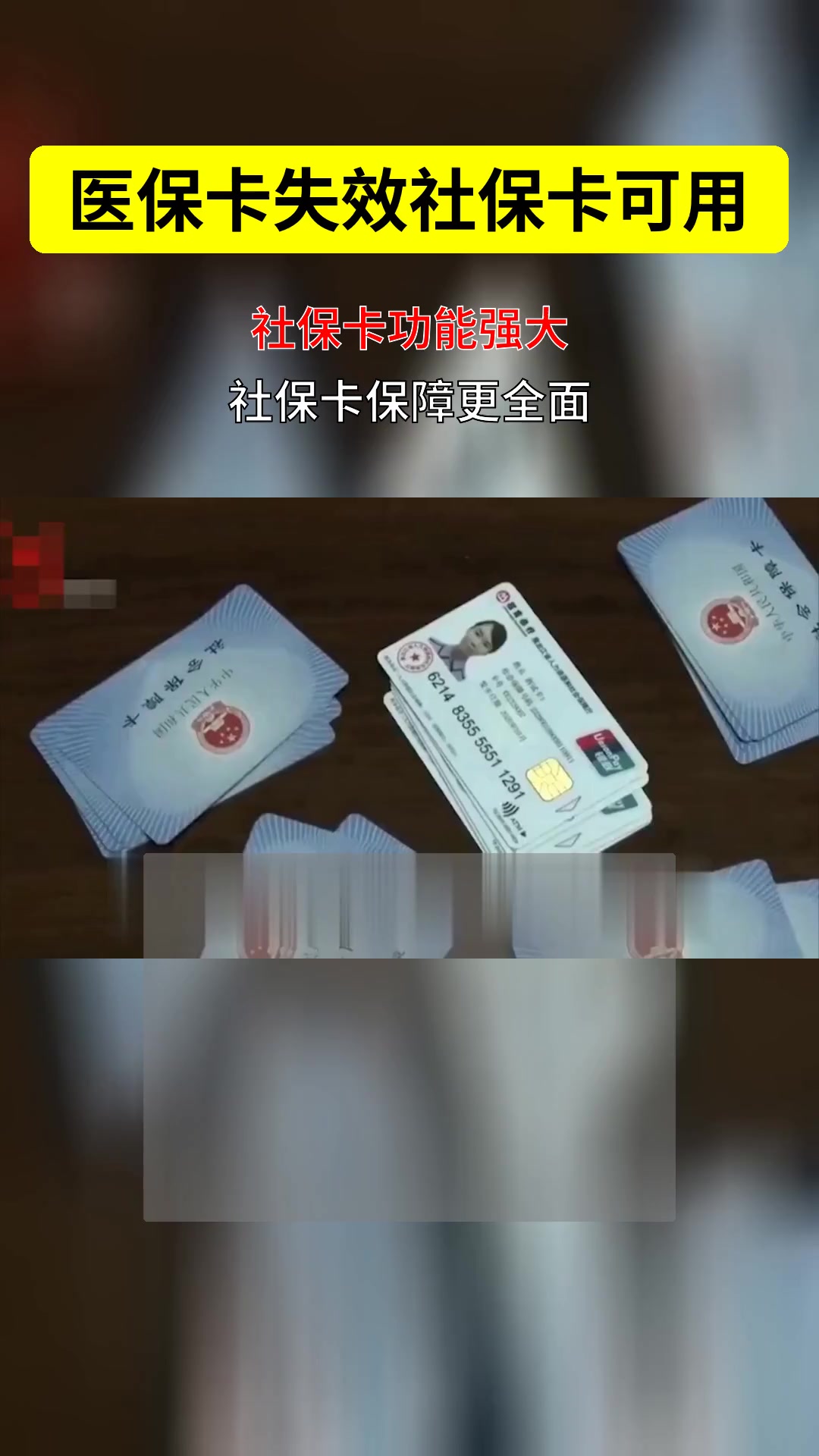 鹰潭最新医保卡会过期吗过期了怎么办方法分析(最方便真实的鹰潭医保卡会过期吗过期了怎么办理方法)