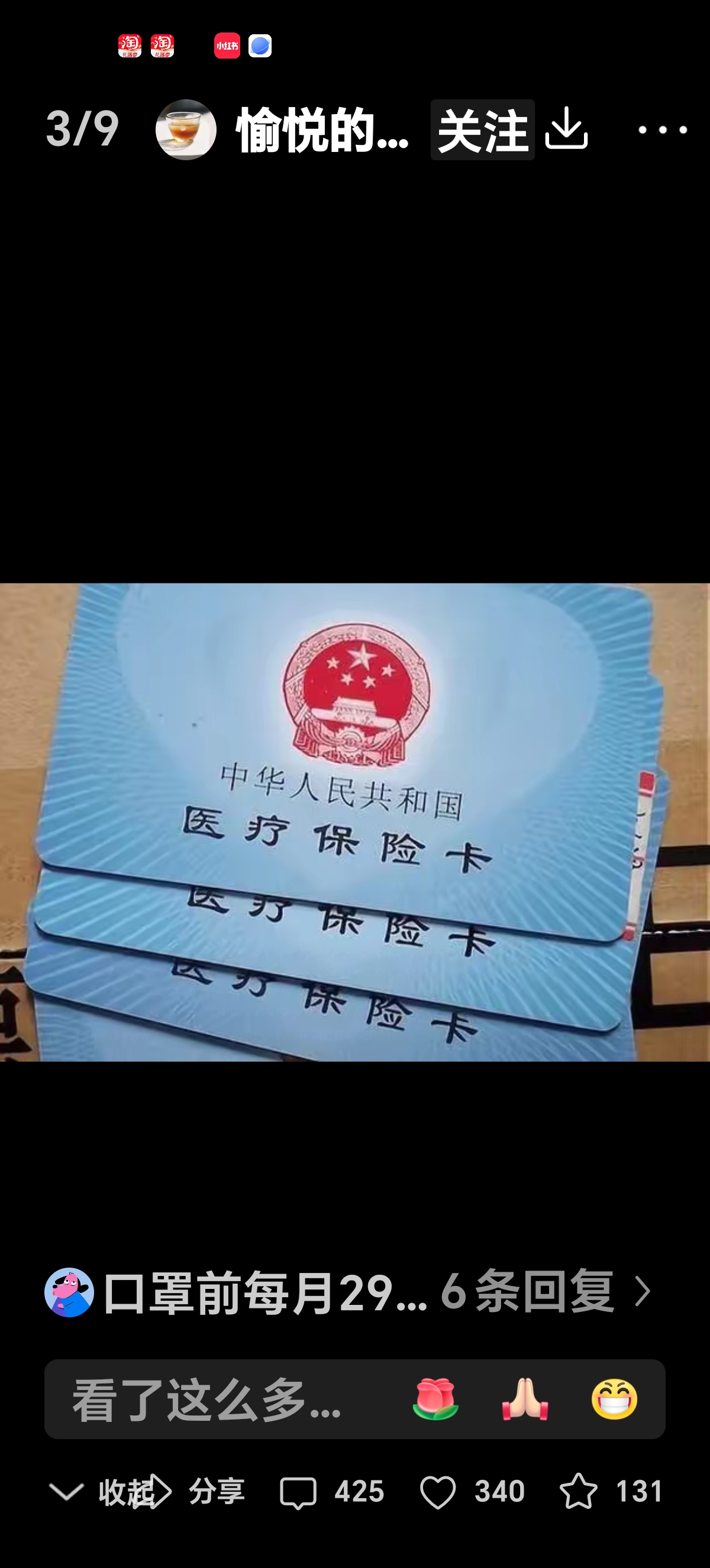 鹰潭最新医保卡有效期10年过期方法分析(最方便真实的鹰潭医保卡过有效期还能用吗方法)
