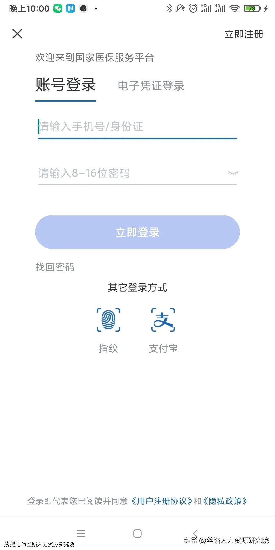 鹰潭最新西安医保套现24小时微信支付方法分析(最方便真实的鹰潭西安医保卡怎么提现方法)
