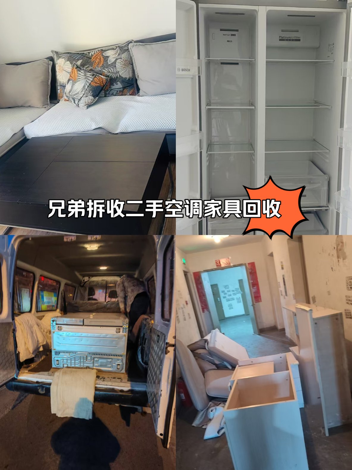 鹰潭最新回收旧家具上门收购方法分析(最方便真实的鹰潭吉林市回收旧家具上门收购方法)