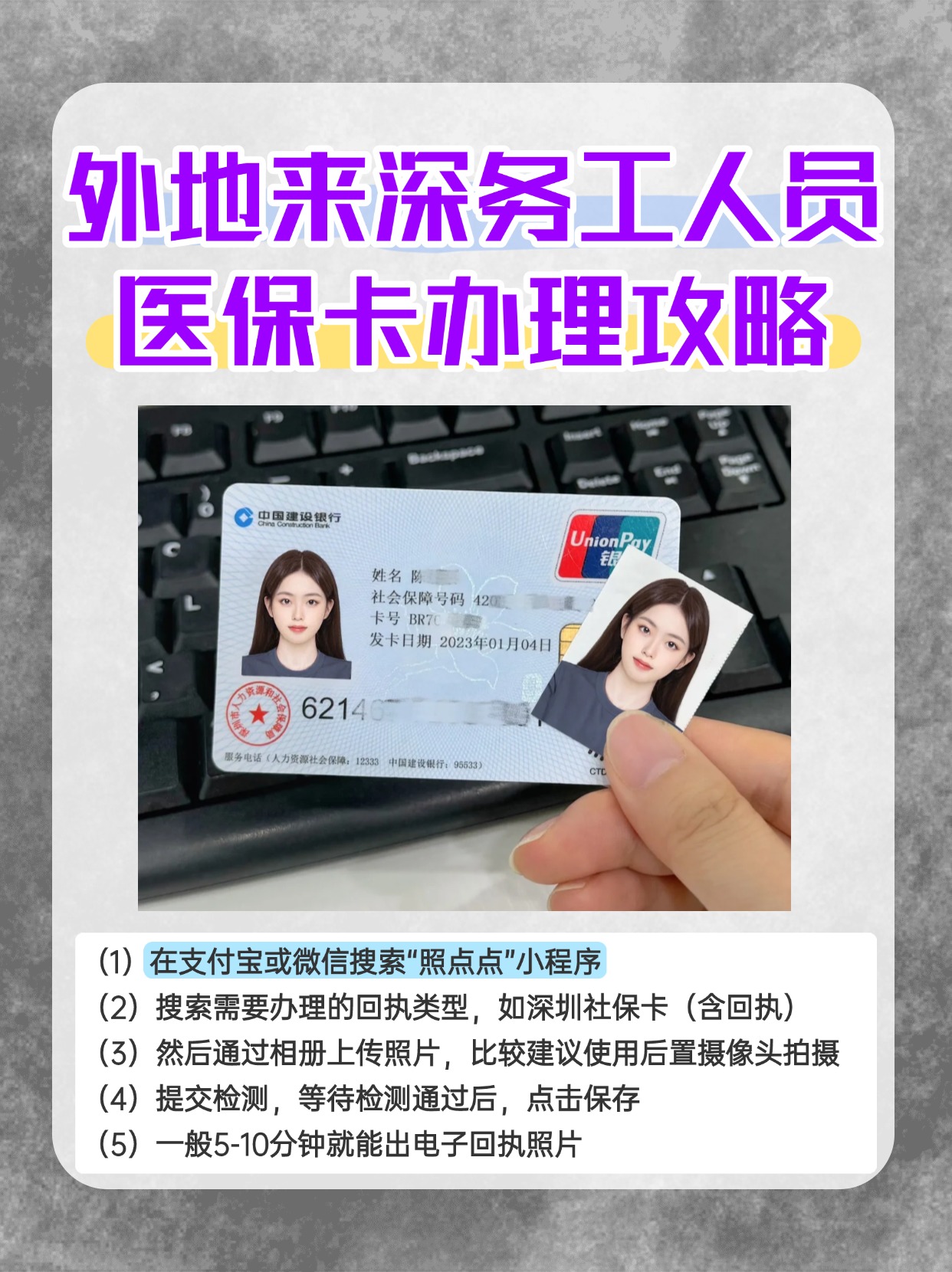 鹰潭最新医保惠民卡有什么好处方法分析(最方便真实的鹰潭医保惠民卡有什么好处和坏处方法)