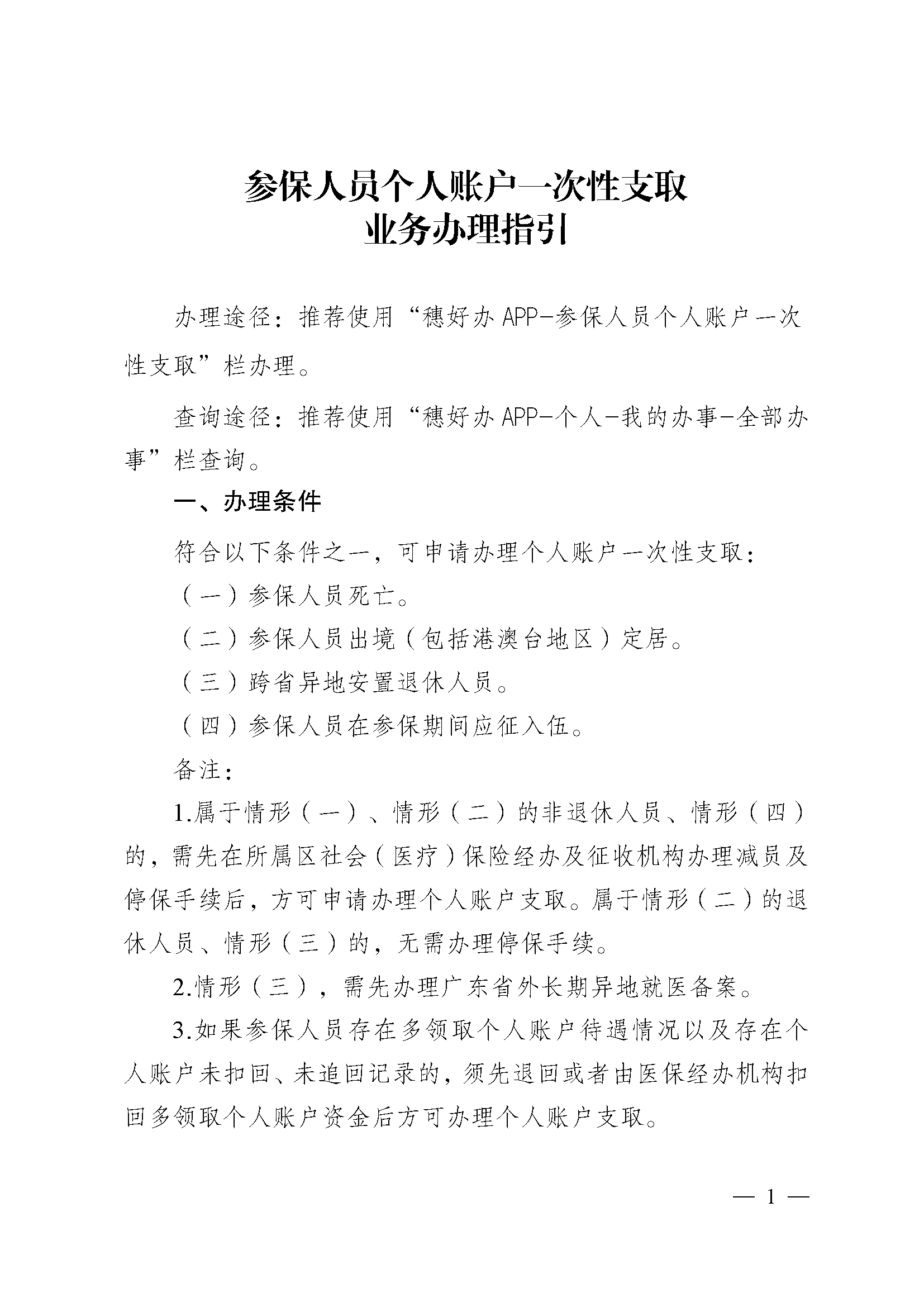 鹰潭最新医保提取中介联系方式方法分析(最方便真实的鹰潭医保卡余额回收联系方式方法)