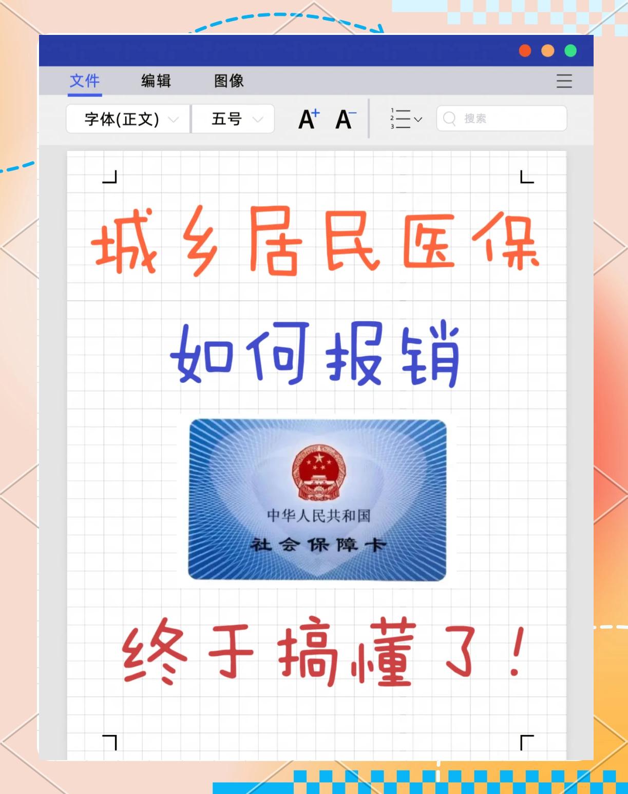 鹰潭最新医保报销代办中介方法分析(最方便真实的鹰潭医保报销代办中介费合法吗方法)