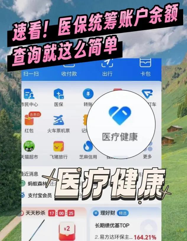 鹰潭最新医保个人账户余额微信查询方法分析(最方便真实的鹰潭怎么查询医保卡余额怎么用微信查询方法)