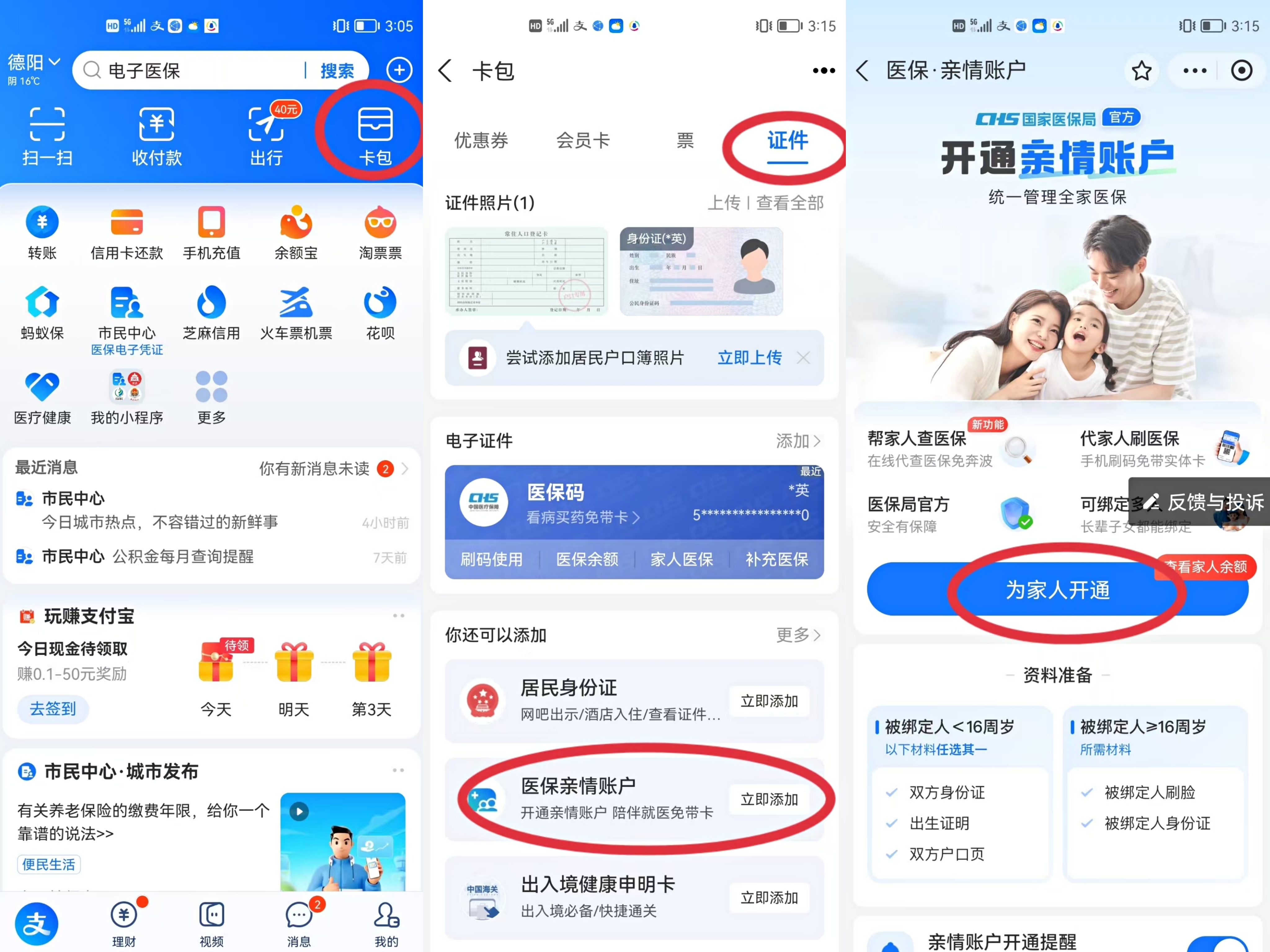 鹰潭最新医保卡网上激活流程图方法分析(最方便真实的鹰潭医保卡网上激活流程图
方法)