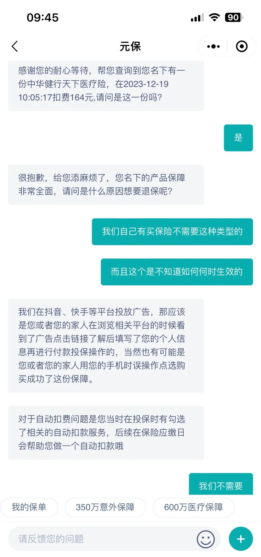 鹰潭最新惠民保自动扣费怎么退款方法分析(最方便真实的鹰潭惠民保怎么续费方法)