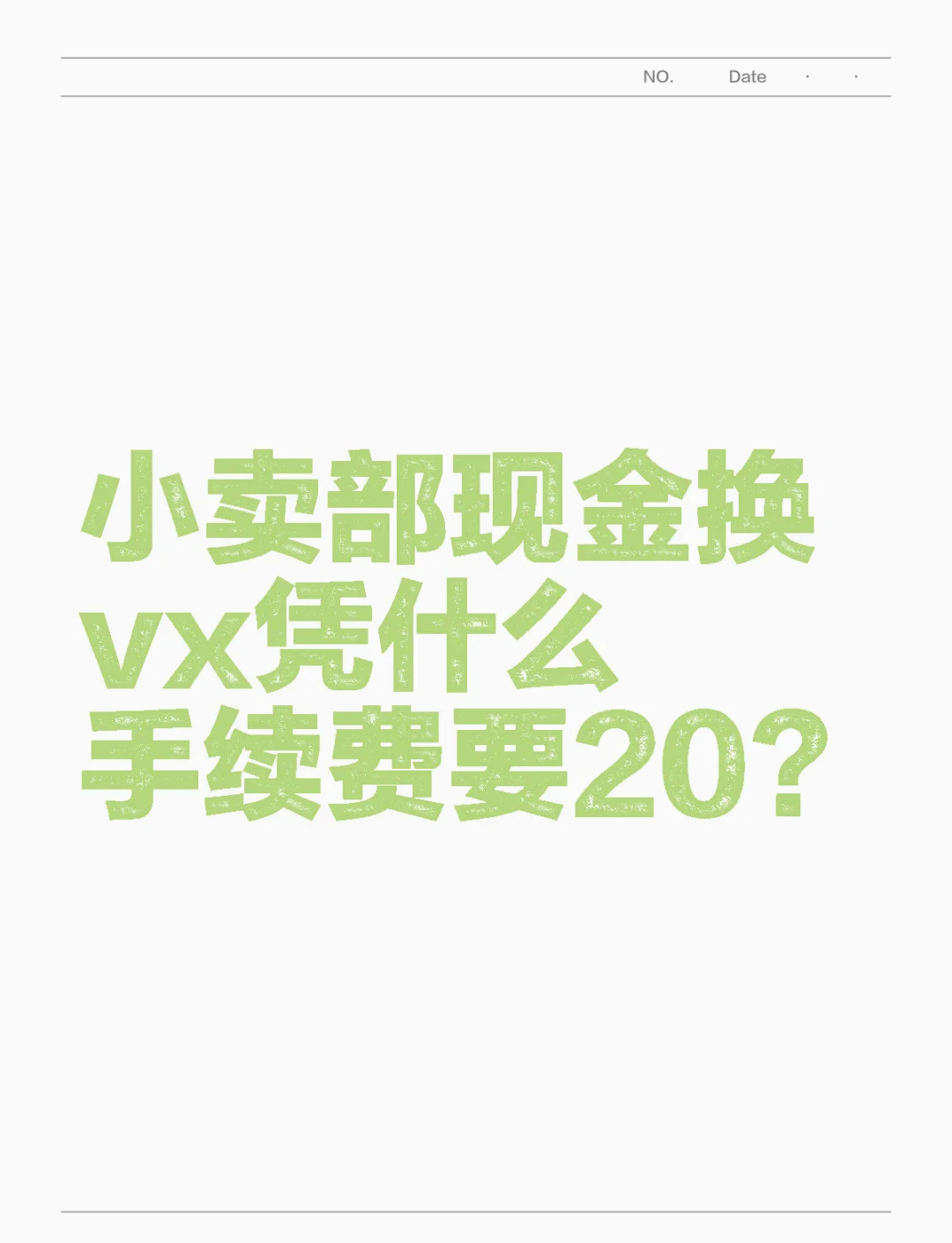 鹰潭最新微信免费换现金方法分析(最方便真实的鹰潭微信换现金叫什么方法)
