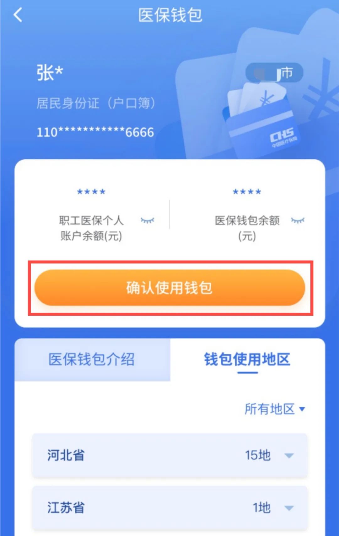 鹰潭最新医保卡回收商家拮yibaotq8癓方法分析(最方便真实的鹰潭医保套现24小时联系方式va88mg方法)