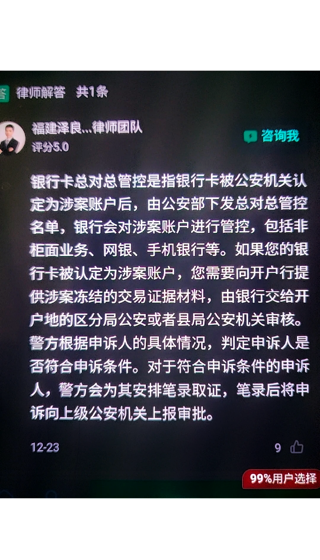 鹰潭最新被执行人医保卡会被冻结吗方法分析(最方便真实的鹰潭被执行人医保卡会被冻结吗怎么办方法)