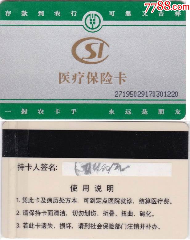 鹰潭最新哪里回收医保卡方法分析(最方便真实的鹰潭医保卡回收比例是多少方法)
