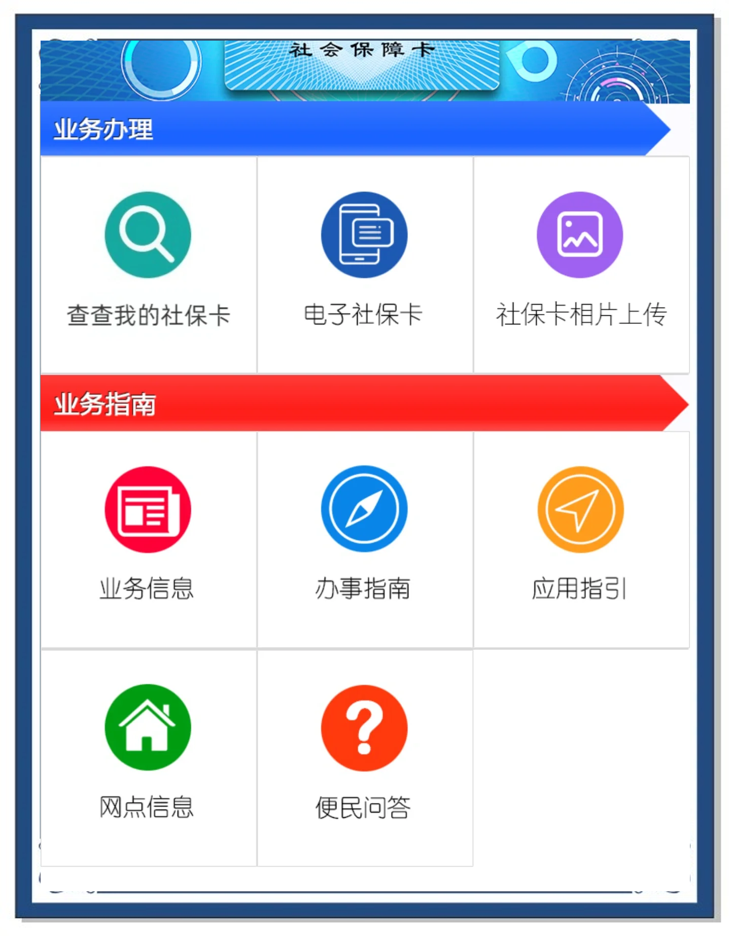 鹰潭最新医保卡过期怎么换新卡方法分析(最方便真实的鹰潭医保卡过期了可以网上更换吗方法)