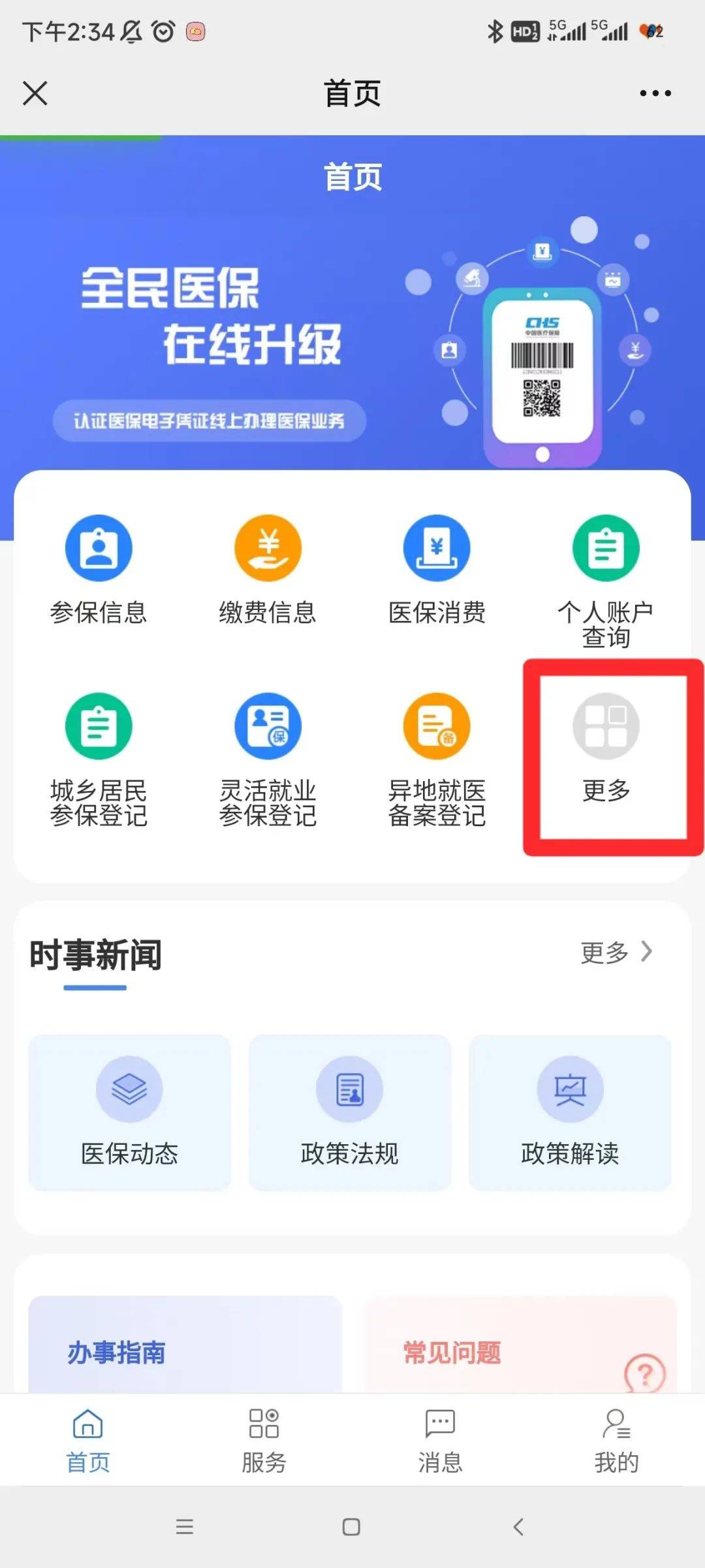 鹰潭最新小额医保套现24小时微信方法分析(最方便真实的鹰潭小额医保套现24小时微信能用吗方法)
