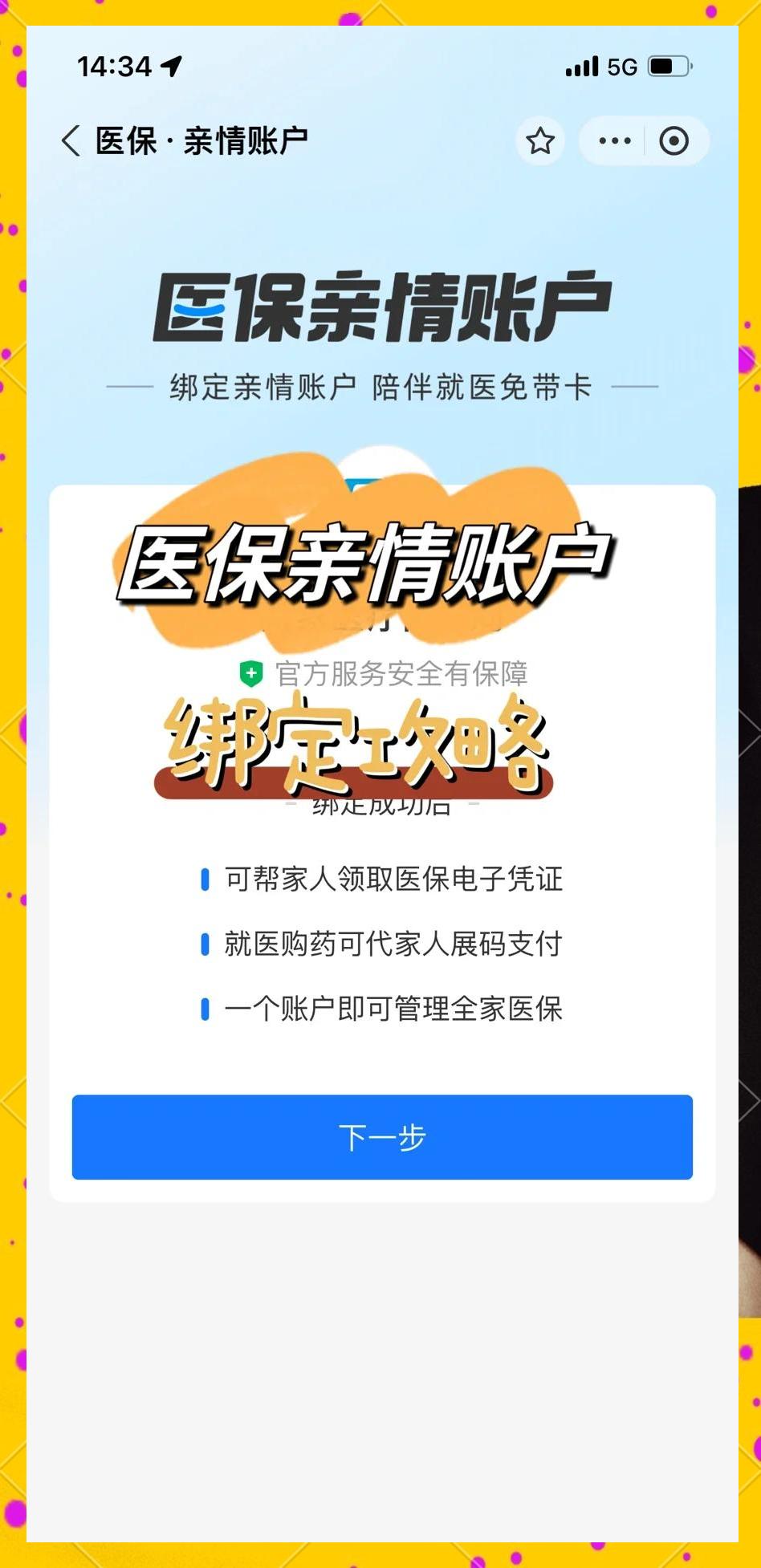 鹰潭最新医保卡提现代办联系方式方法分析(最方便真实的鹰潭医保卡提现代办联系方式苏州方法)