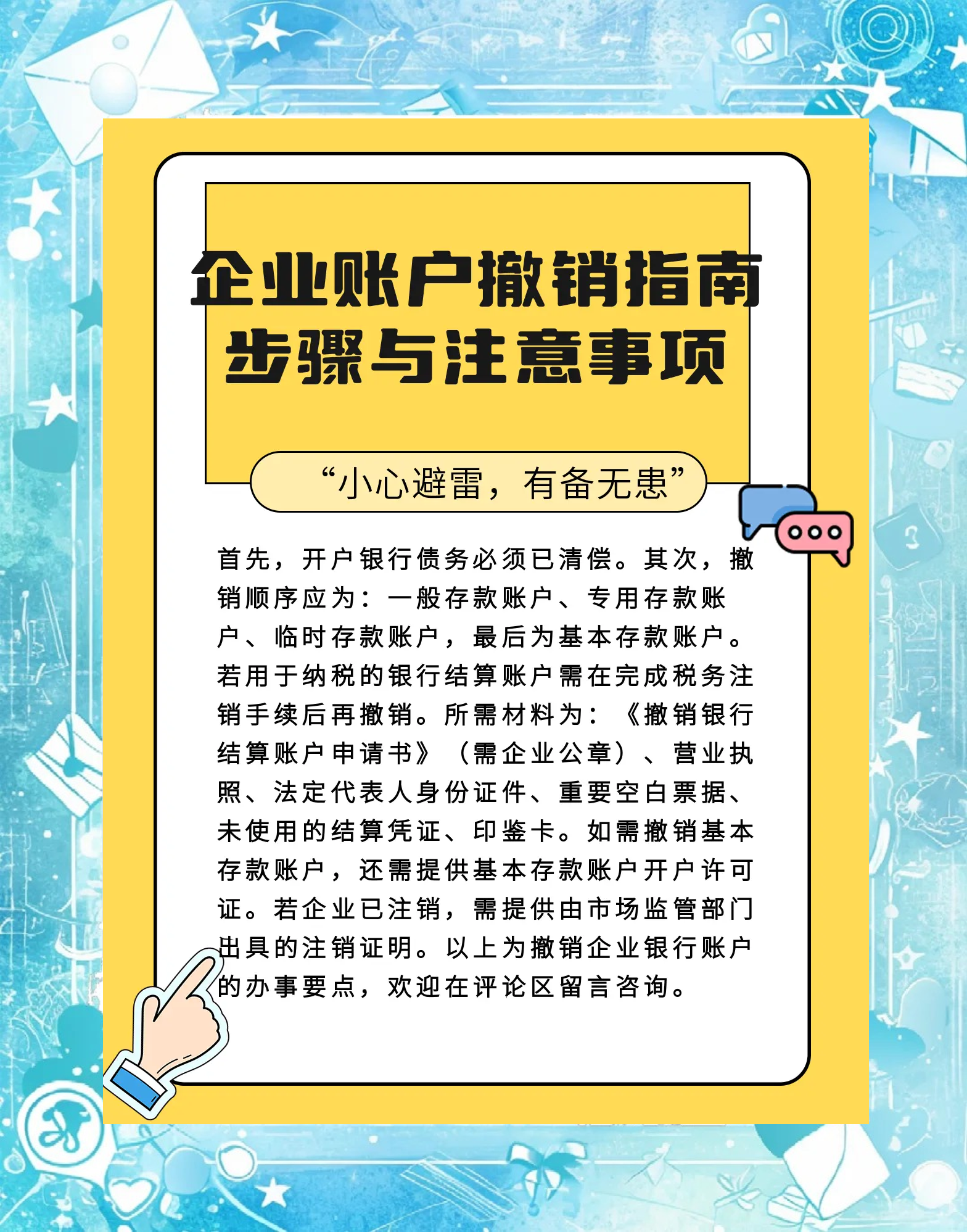 鹰潭最新扫码商家付款如何撤销方法分析(最方便真实的鹰潭扫码商家付款如何撤销订单方法)