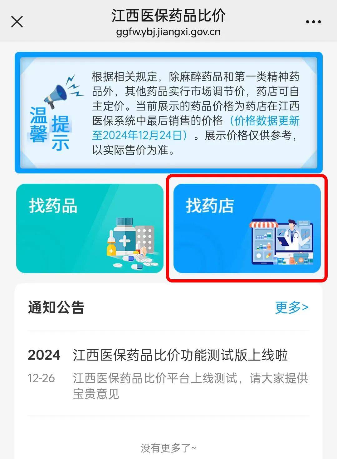 鹰潭最新联系高价回收药品电话方法分析(最方便真实的鹰潭近效期药品回收联系方式方法)