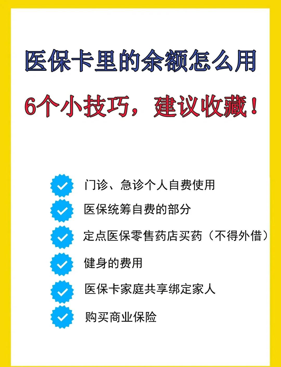 鹰潭最新全国回收医保卡余额联系方式方法分析(最方便真实的鹰潭医保卡提现代办联系方式方法)