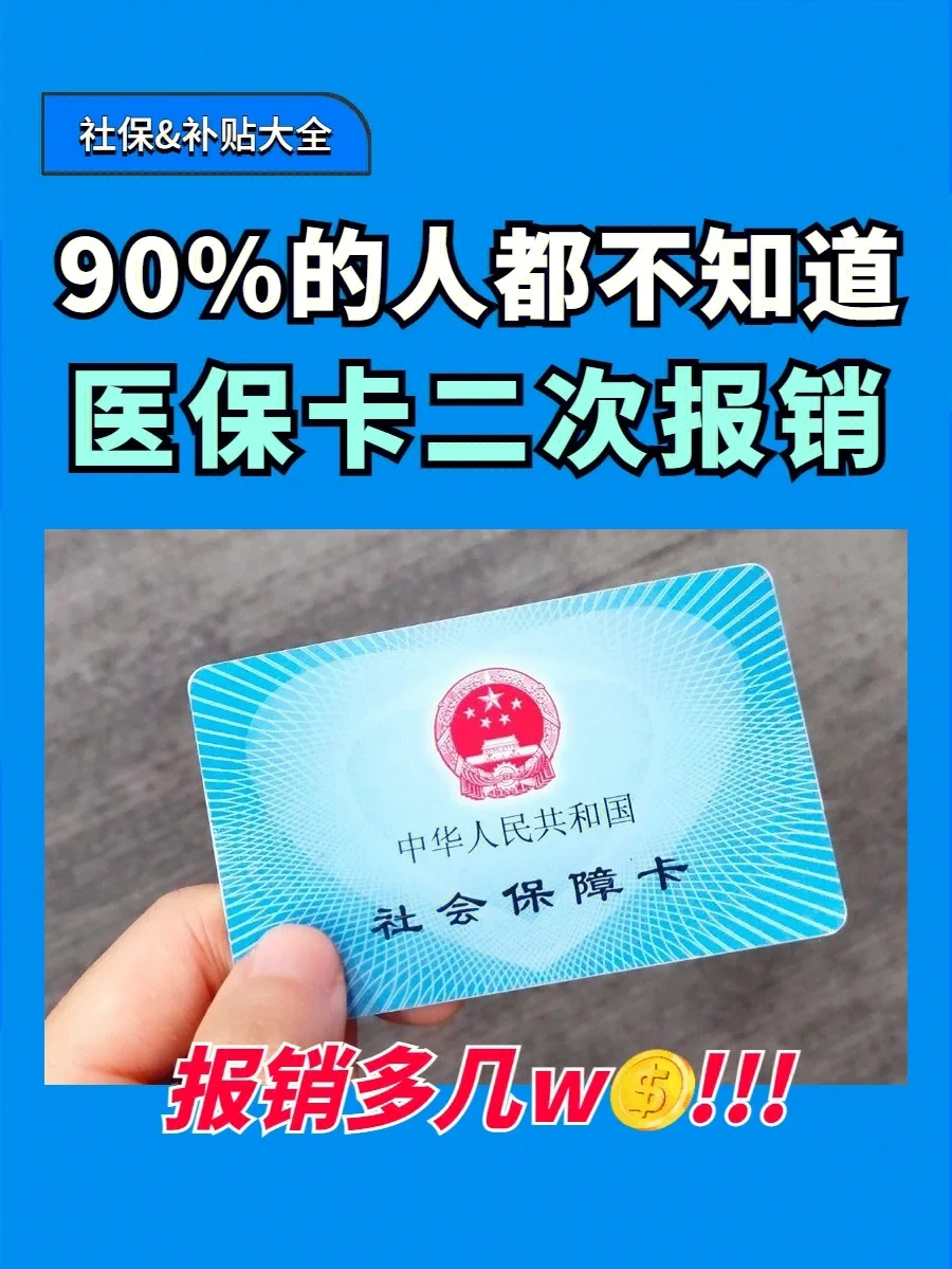 鹰潭最新医保卡会过期吗方法分析(最方便真实的鹰潭医保卡会过期吗还能用吗方法)