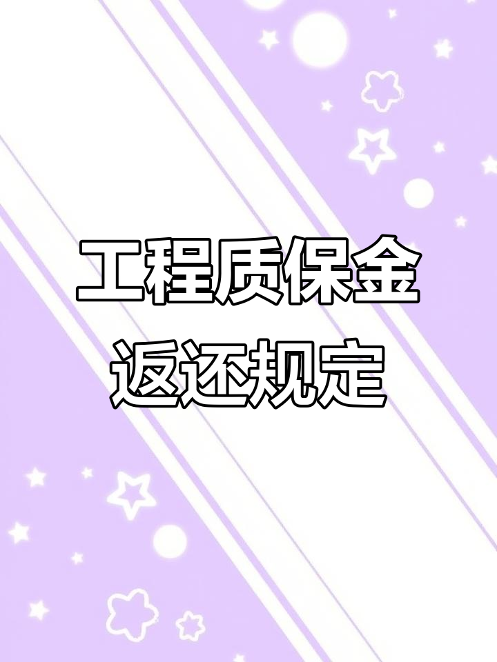 鹰潭最新工程保证金3%最新规定方法分析(最方便真实的鹰潭工程保证金一般要交多少钱多少方法)