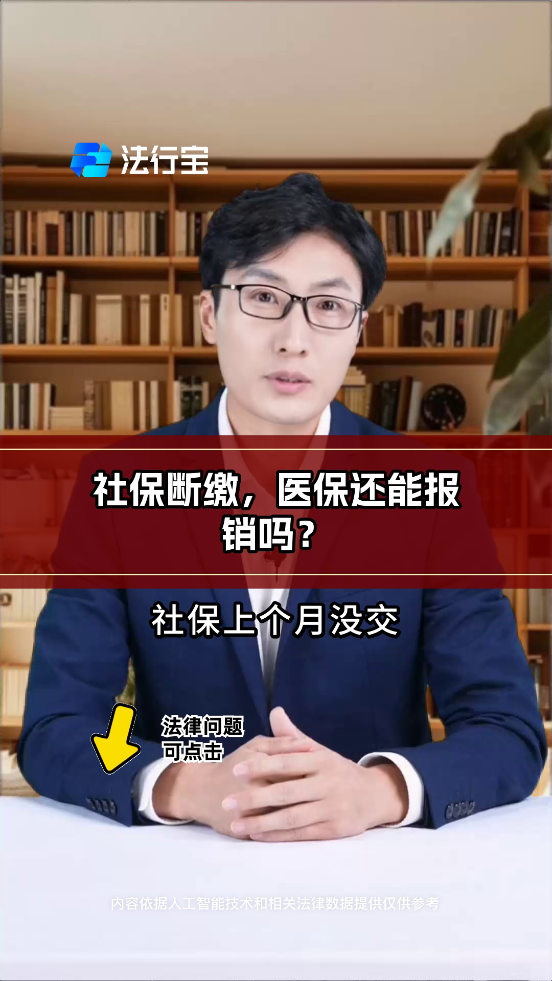 鹰潭最新医保过期了还能报销吗方法分析(最方便真实的鹰潭医保过期多少天内还可以用方法)