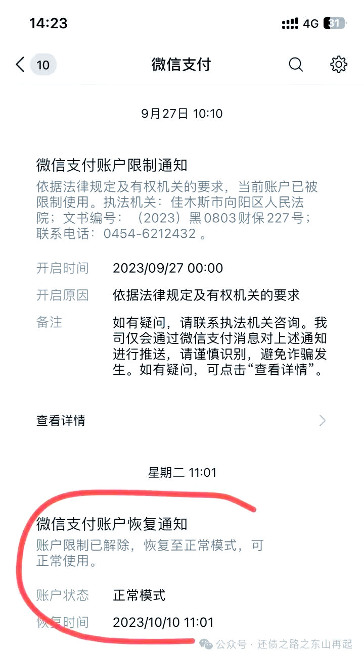 鹰潭最新国家不允许冻结微信零钱了吗方法分析(最方便真实的鹰潭国家不允许冻结微信零钱了吗,是否涉及刑事案件方法)
