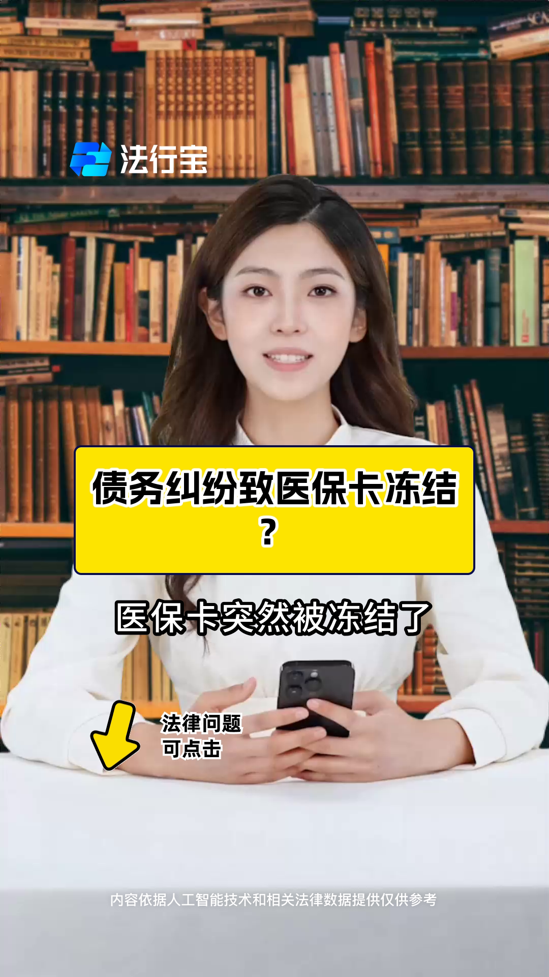 鹰潭最新法院会冻结医保卡的账户吗方法分析(最方便真实的鹰潭法院会冻结医保卡吗?方法)