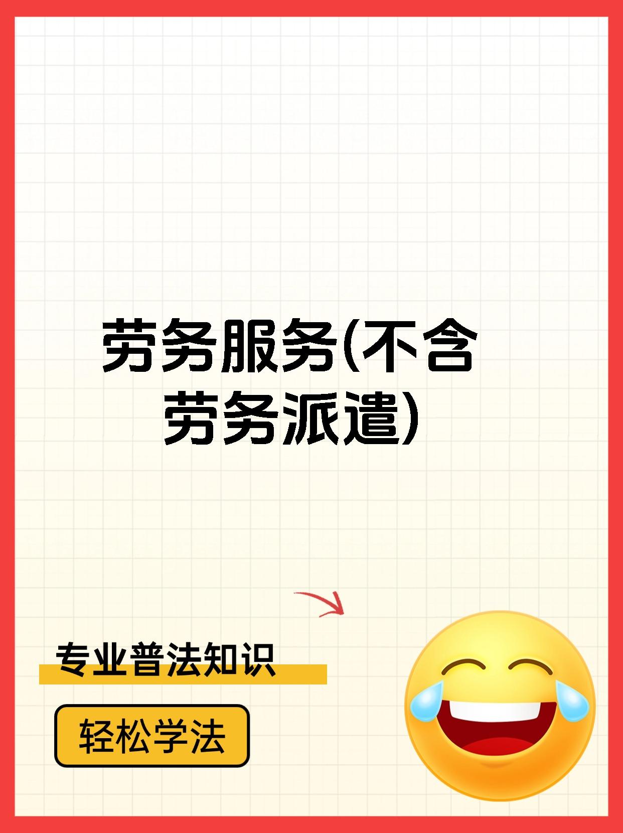 鹰潭最新一个新手怎么做劳务中介方法分析(最方便真实的鹰潭一个新手怎么做劳务中介赚钱方法)