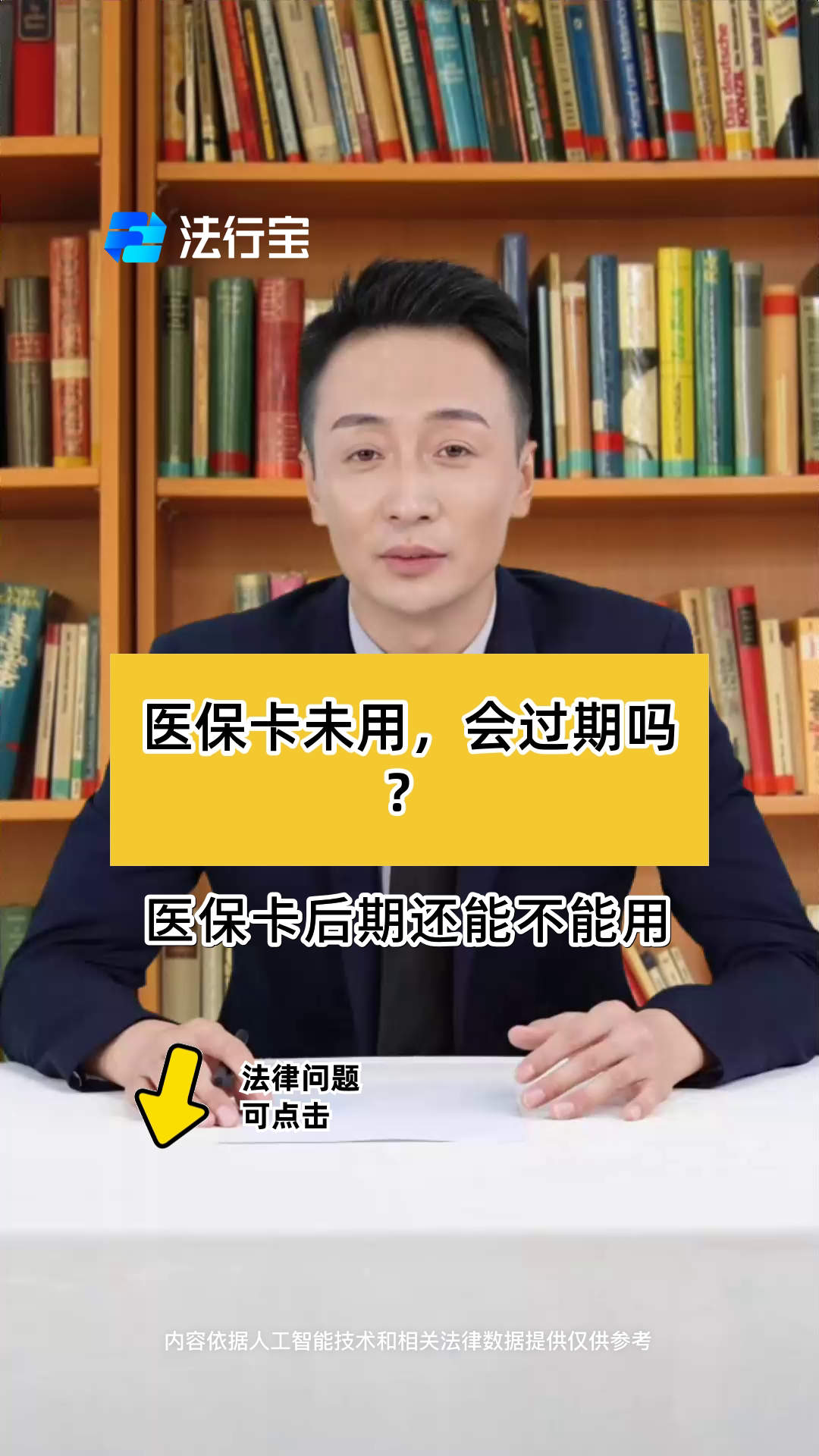 鹰潭最新医保卡会过期了需要更换吗方法分析(最方便真实的鹰潭医保卡会过期了需要更换吗怎么办方法)