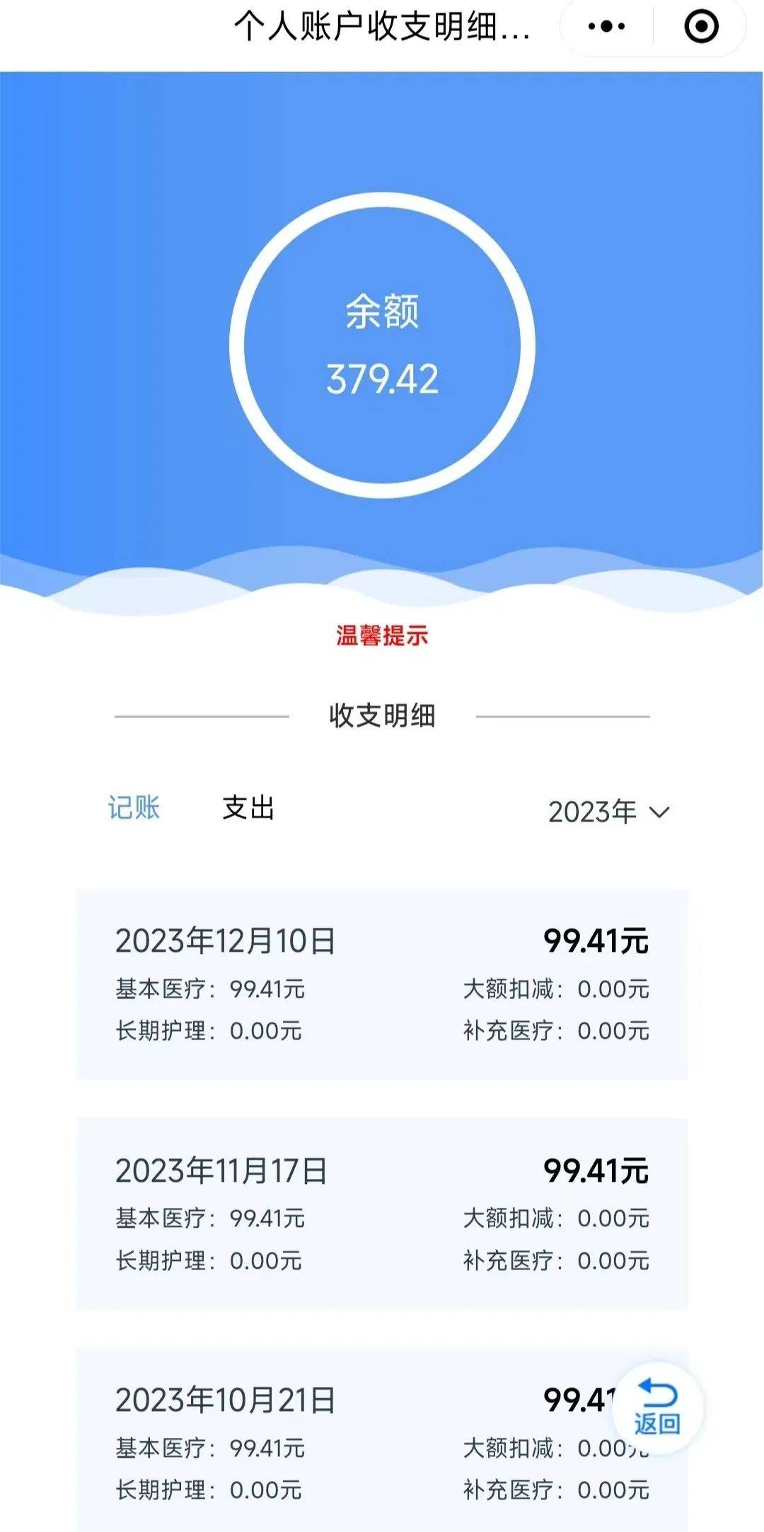 鹰潭最新专业回收医保卡余额方法分析(最方便真实的鹰潭专业回收医保卡余额吊w8e殿net方法)