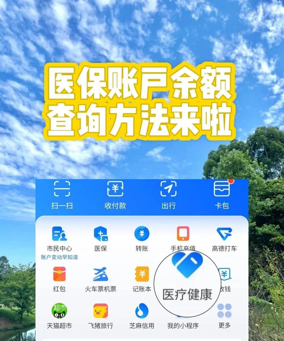 鹰潭最新专业回收医保卡余额方法分析(最方便真实的鹰潭专业回收医保卡余额吊w8e殿net方法)