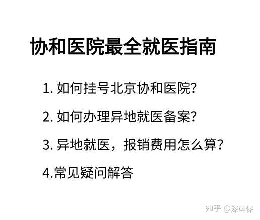 鹰潭最新线上套医保的黄牛是真的吗方法分析(最方便真实的鹰潭怎么找线上套医保的黄牛方法)