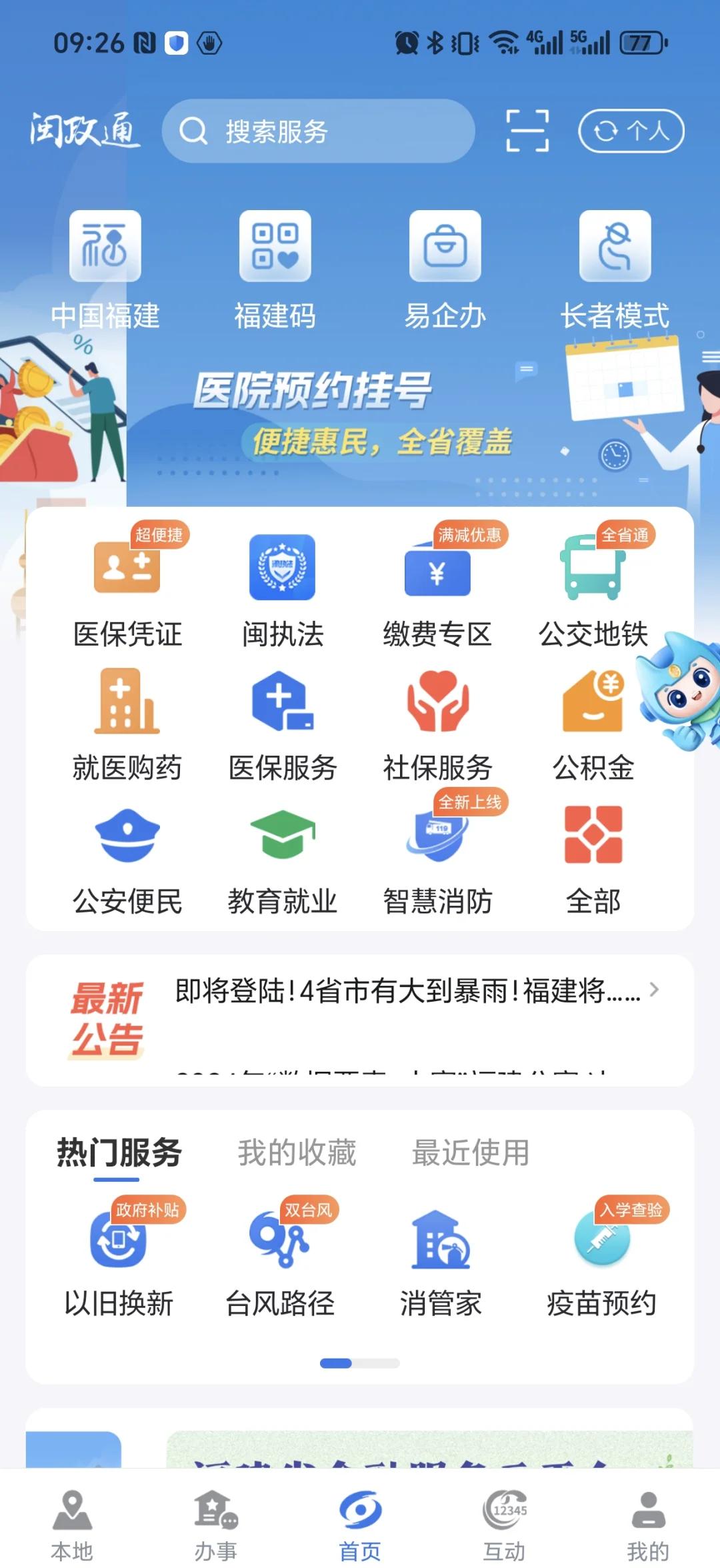鹰潭最新惠民保险从我医保卡代扣怎么退方法分析(最方便真实的鹰潭惠民保怎么退保了方法)