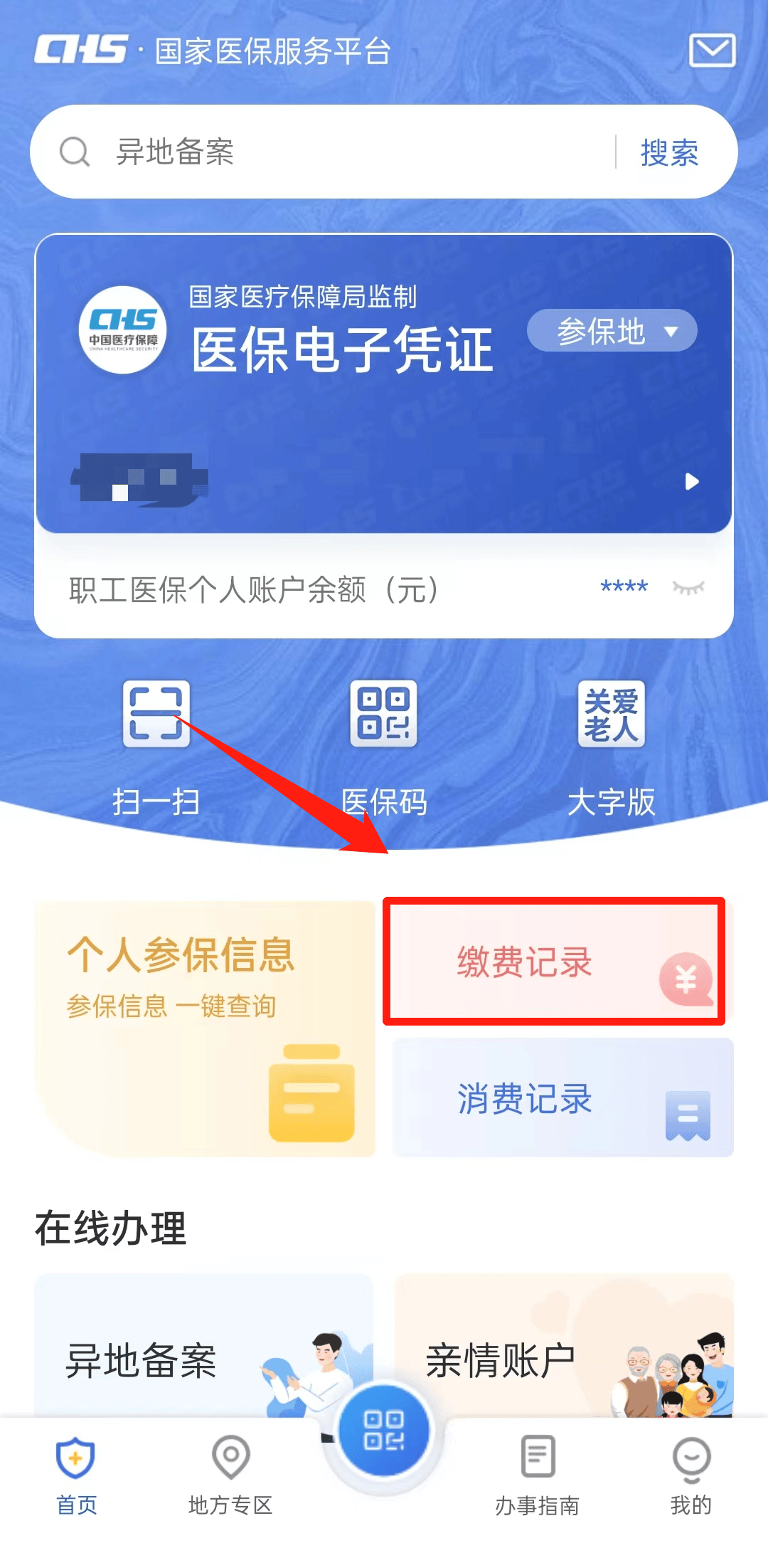 鹰潭最新24小时医保取现回收商家方法分析(最方便真实的鹰潭找中介10分钟提取医保方法)