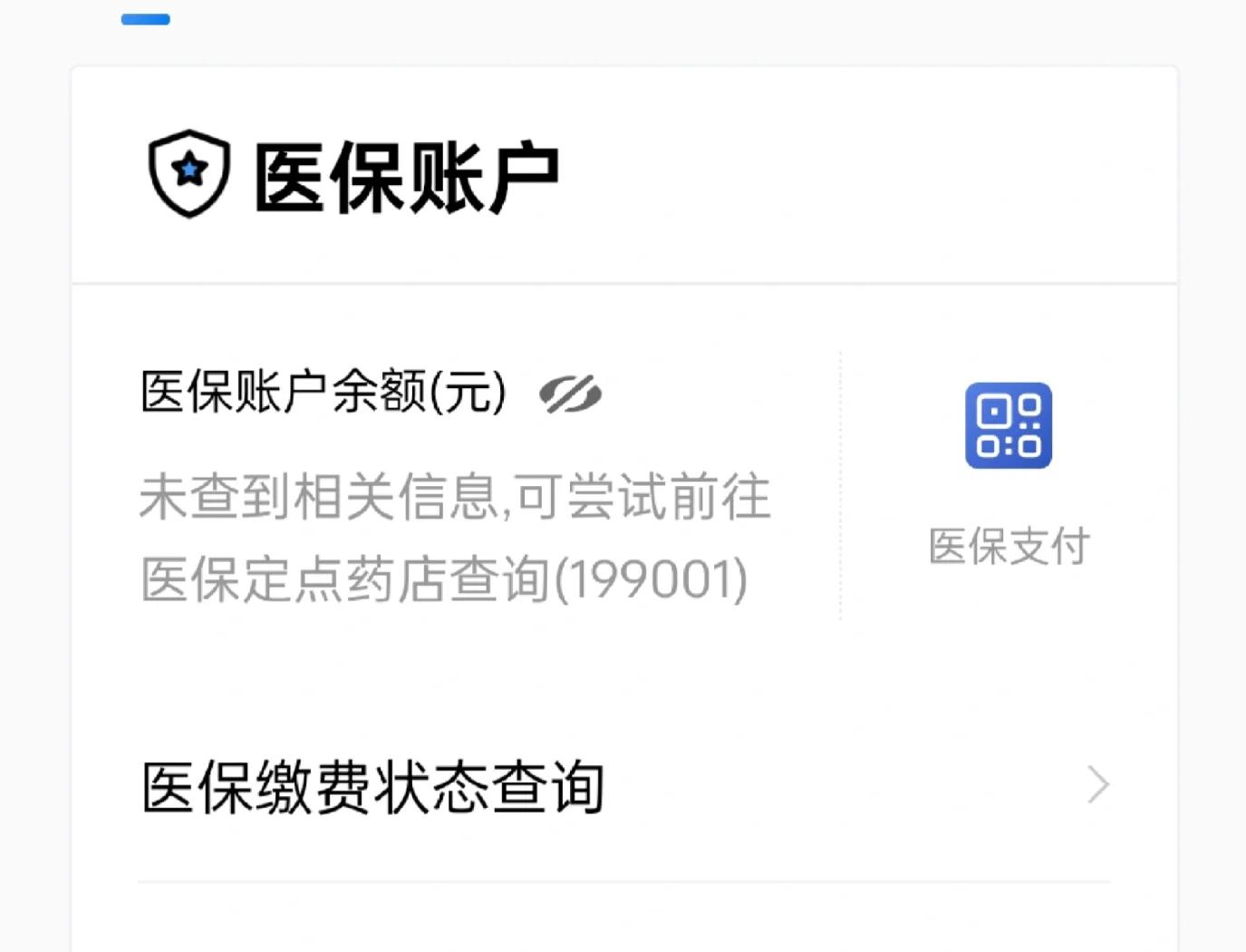 鹰潭最新急用钱哪里能刷医保卡方法分析(最方便真实的鹰潭在哪可以刷医保卡方法)