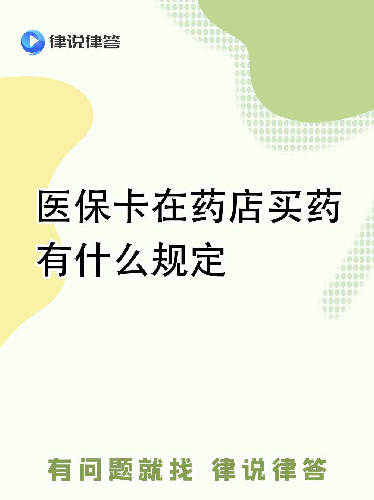 鹰潭最新怎样跟药店的人说套医保卡方法分析(最方便真实的鹰潭急用钱如何提取医保卡里的钱方法)