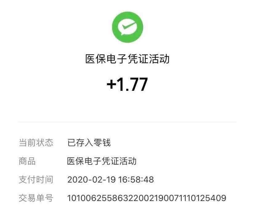 鹰潭最新医保卡24小时套取微信方法分析(最方便真实的鹰潭医保卡24小时套取微信支付方法)