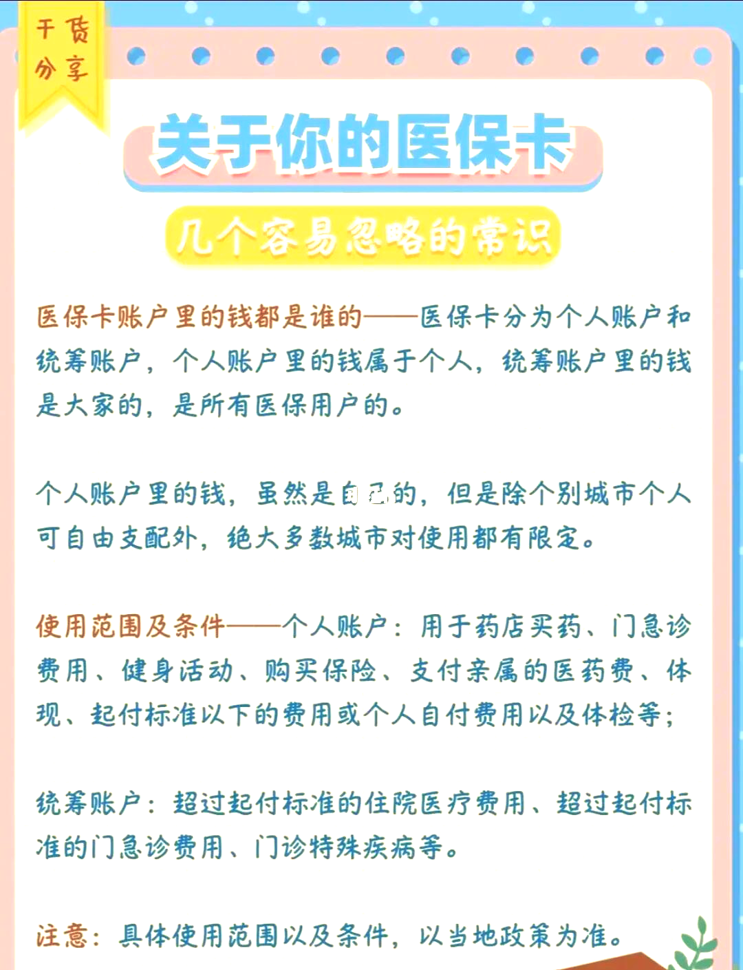 鹰潭最新医保卡需要去哪里办理方法分析(最方便真实的鹰潭医保卡需要去哪里办理才能用方法)