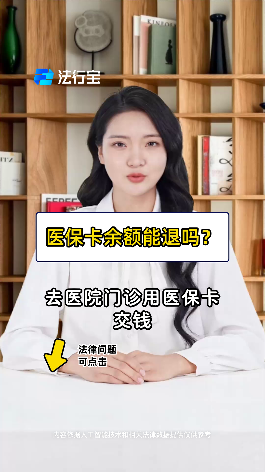 鹰潭最新医保卡余额会被法院冻结吗方法分析(最方便真实的鹰潭医保卡里的钱法院能冻结吗方法)