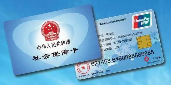 鹰潭最新医保卡十年到期不更换可以用不方法分析(最方便真实的鹰潭社保卡到期了去银行换吗方法)