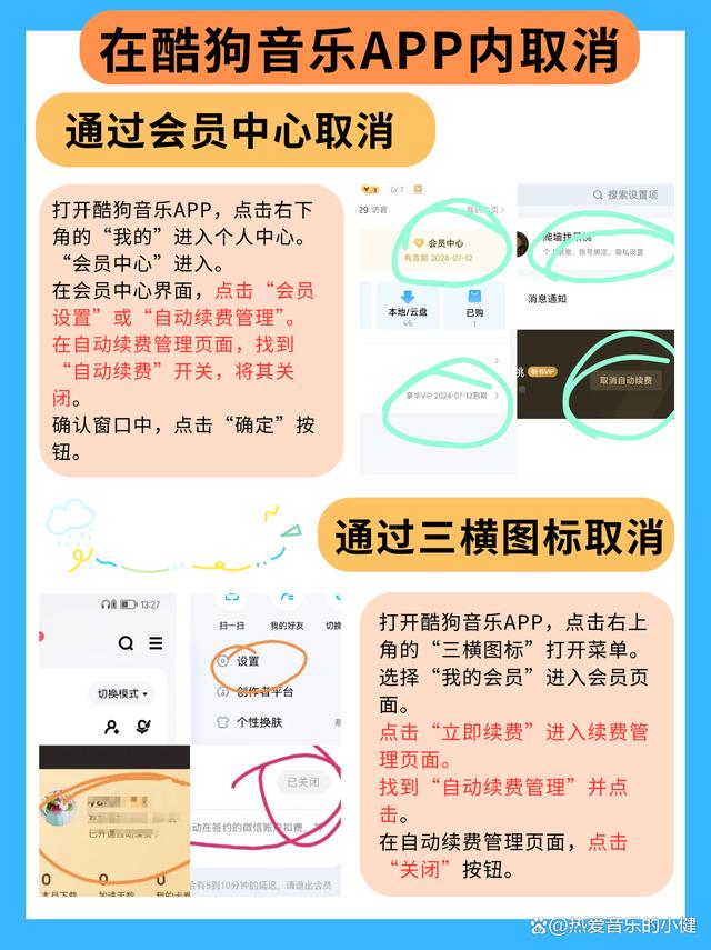 鹰潭最新惠民保怎么取消自动续费方法分析(最方便真实的鹰潭惠民保取消自动续费后,隔年怎么续费方法)