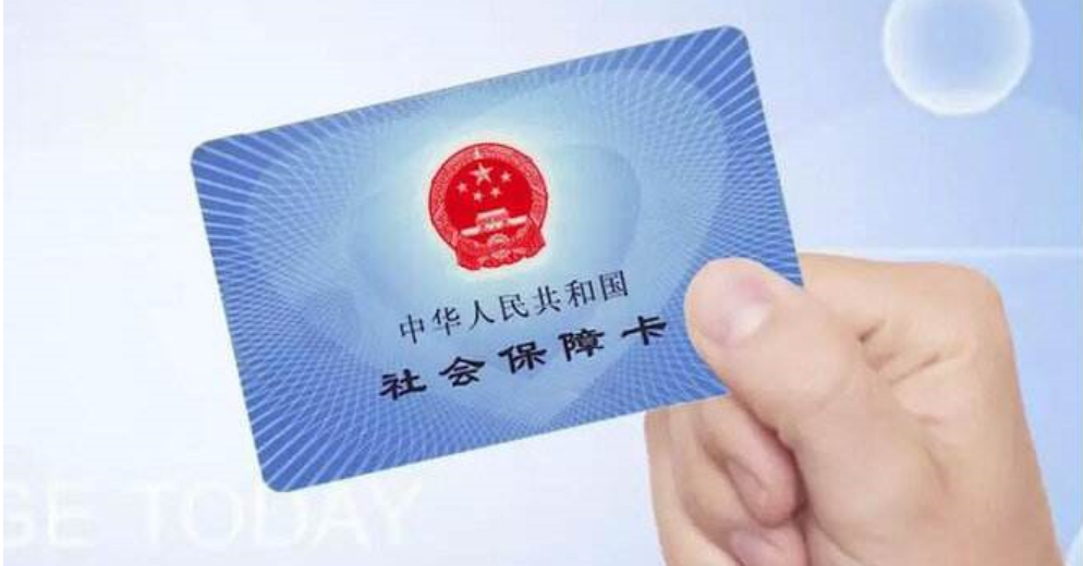 鹰潭最新高价回收医保卡方法分析(最方便真实的鹰潭高价回收医保卡怎么处理方法)