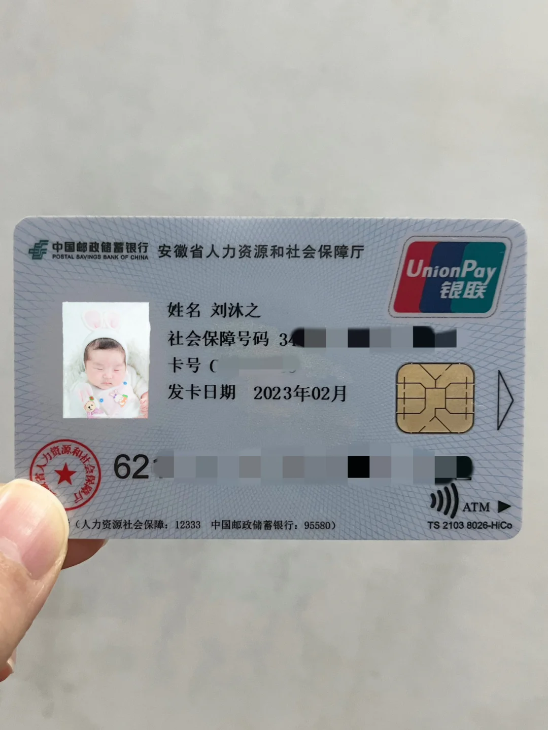 鹰潭包含高价回收医保卡联系方式苏州的词条