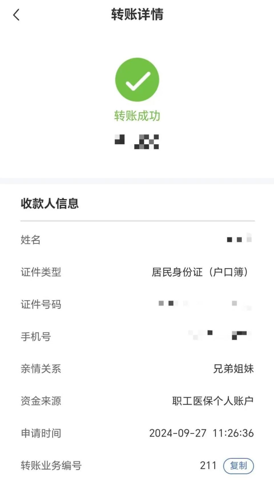 鹰潭最新医保卡提取现金到微信方法分析(最方便真实的鹰潭医保卡超过3000元就可以取现吗方法)