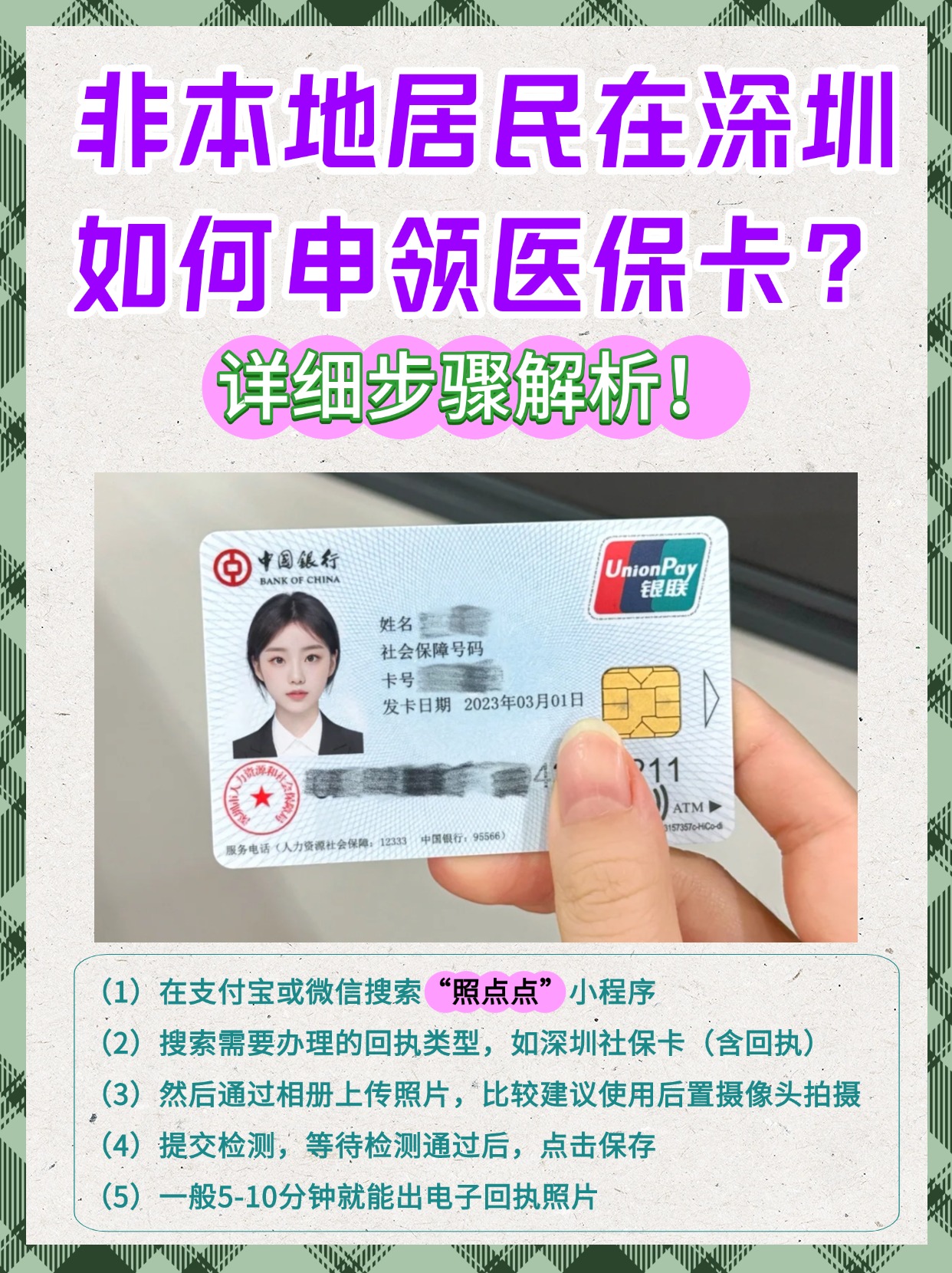 鹰潭最新急用钱医保卡套取联系方式方法分析(最方便真实的鹰潭医保提取代办中介方法)