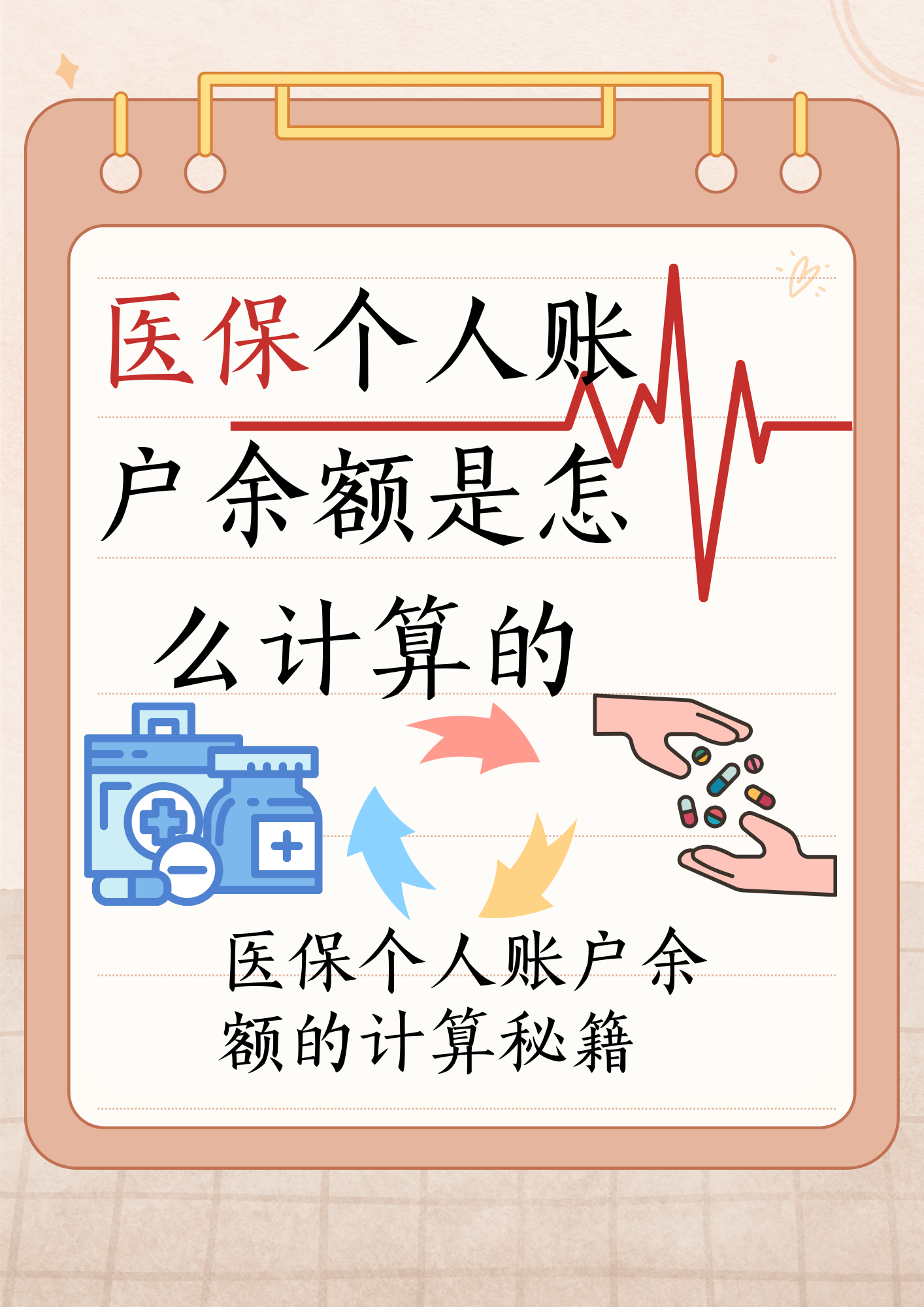 鹰潭最新医保余额回收方法分析(最方便真实的鹰潭医保余额回收联系方式方法)