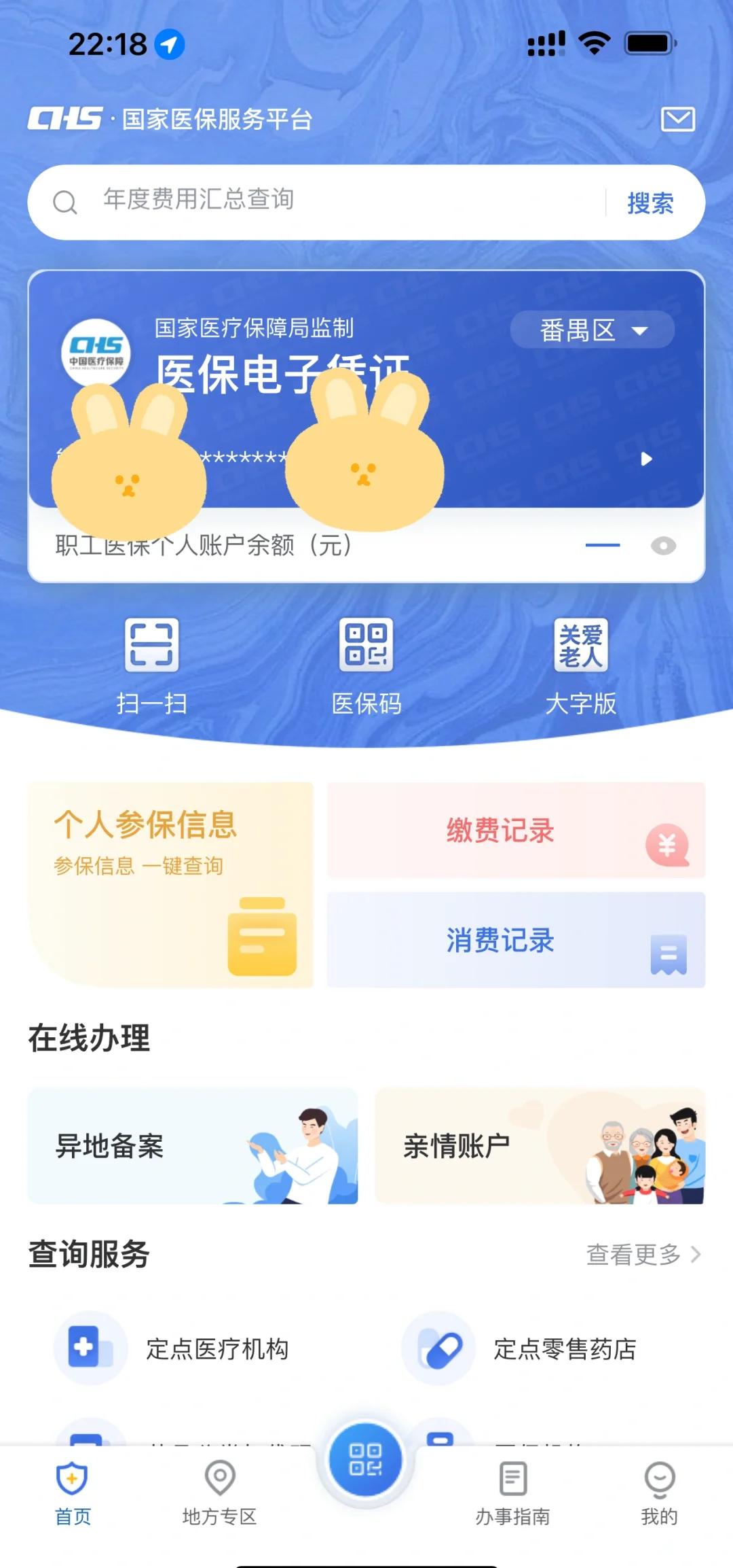 鹰潭最新医保卡余额回收平台方法分析(最方便真实的鹰潭24小时高价回收医保方法)