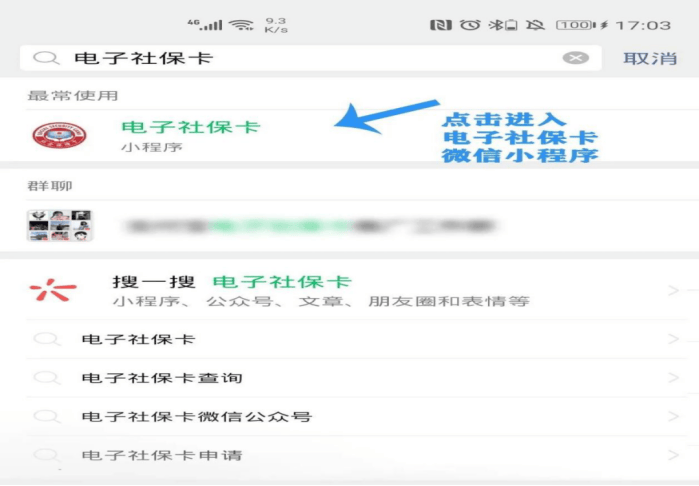 鹰潭最新24小时套社保卡微信怎么操作方法分析(最方便真实的鹰潭24小时套社保卡 微信方法)